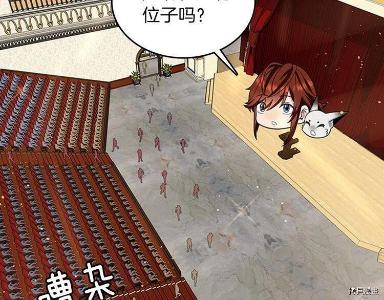 三岁开始做王者[拷贝漫画]韩漫全集-第86话无删减无遮挡章节图片 