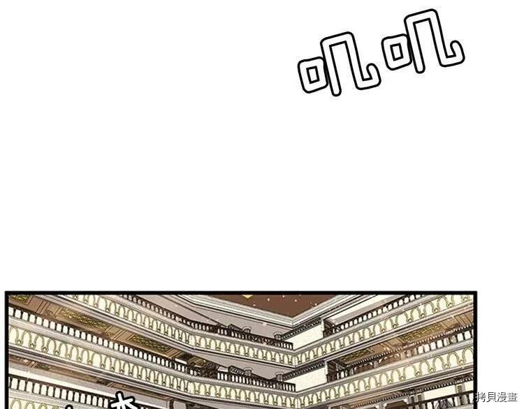 三岁开始做王者[拷贝漫画]韩漫全集-第86话无删减无遮挡章节图片 