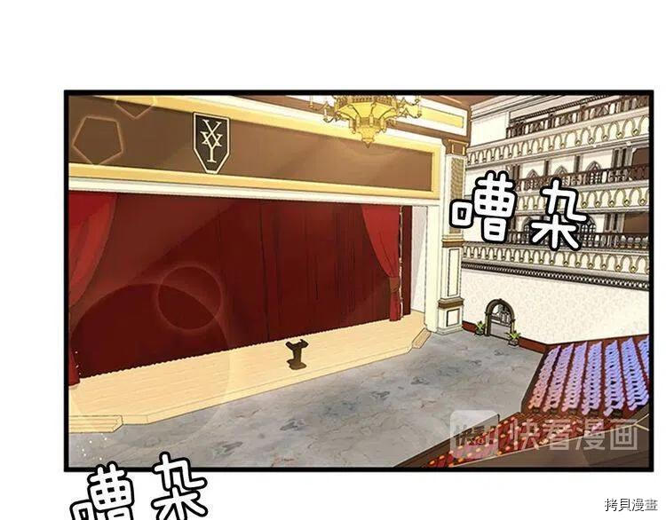三岁开始做王者[拷贝漫画]韩漫全集-第86话无删减无遮挡章节图片 