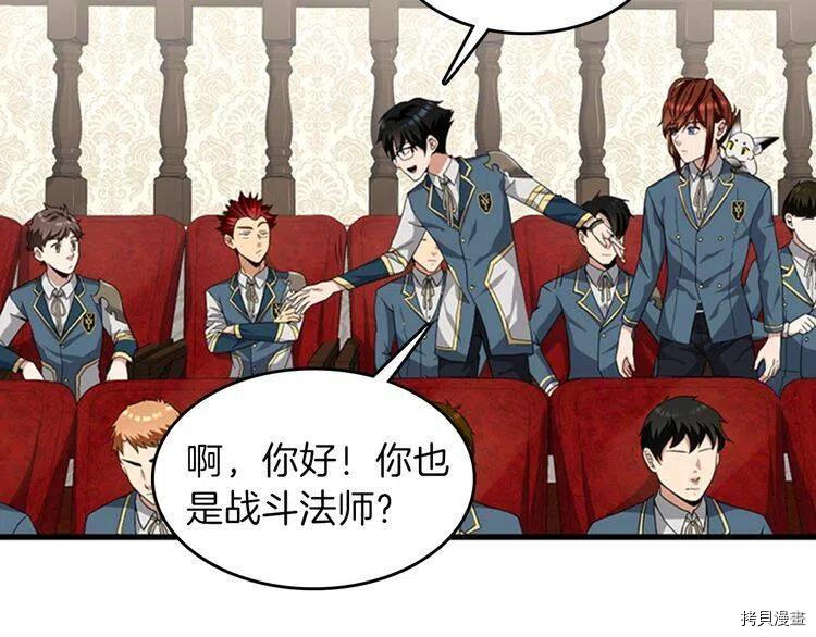 三岁开始做王者[拷贝漫画]韩漫全集-第86话无删减无遮挡章节图片 