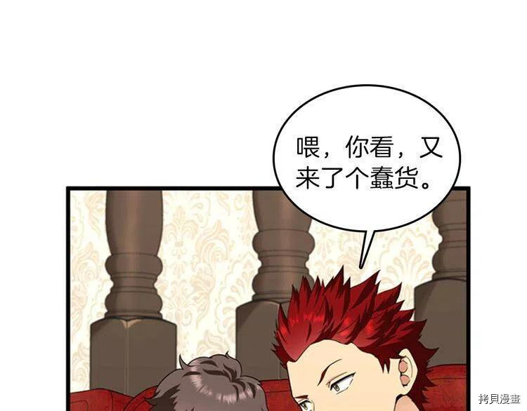 三岁开始做王者[拷贝漫画]韩漫全集-第86话无删减无遮挡章节图片 