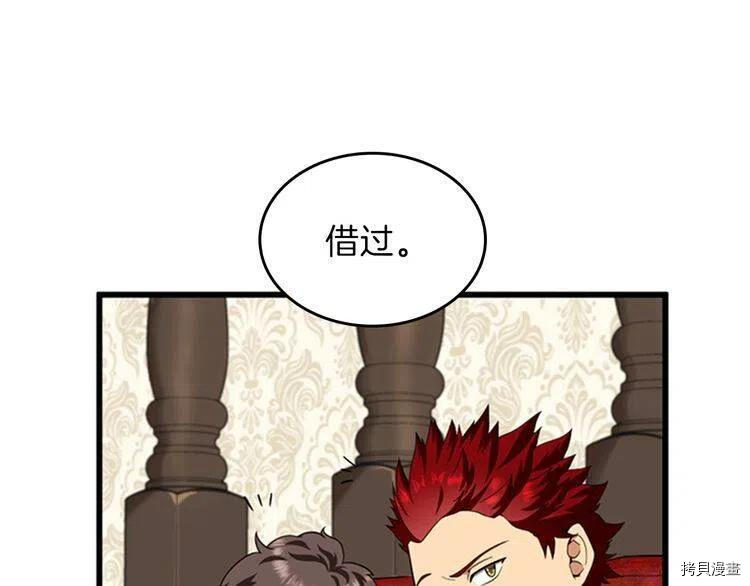 三岁开始做王者[拷贝漫画]韩漫全集-第86话无删减无遮挡章节图片 