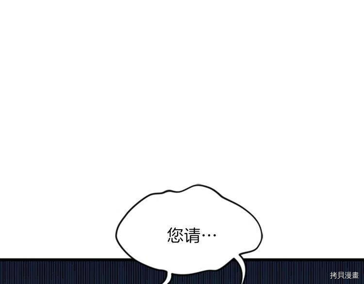 三岁开始做王者[拷贝漫画]韩漫全集-第86话无删减无遮挡章节图片 
