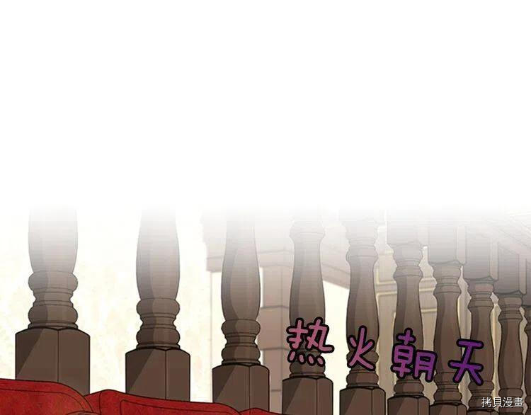 三岁开始做王者[拷贝漫画]韩漫全集-第86话无删减无遮挡章节图片 