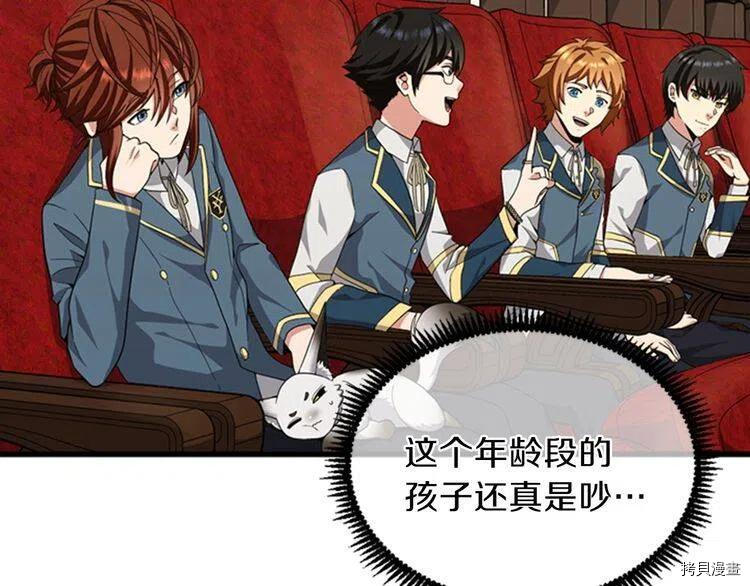三岁开始做王者[拷贝漫画]韩漫全集-第86话无删减无遮挡章节图片 