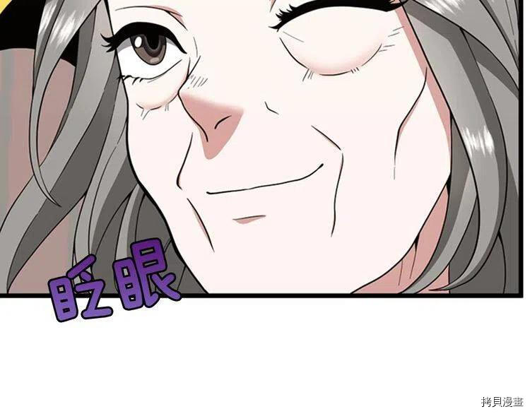 三岁开始做王者[拷贝漫画]韩漫全集-第86话无删减无遮挡章节图片 
