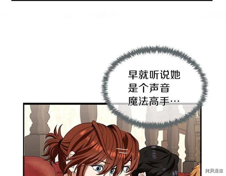 三岁开始做王者[拷贝漫画]韩漫全集-第86话无删减无遮挡章节图片 