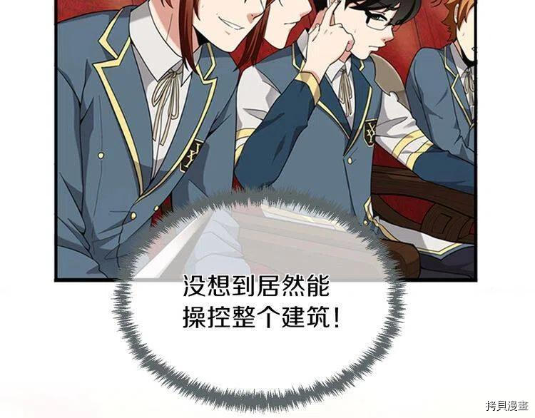 三岁开始做王者[拷贝漫画]韩漫全集-第86话无删减无遮挡章节图片 