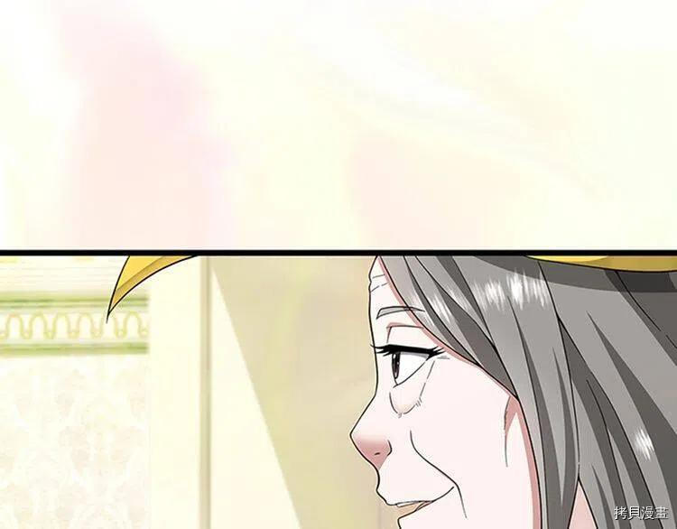 三岁开始做王者[拷贝漫画]韩漫全集-第86话无删减无遮挡章节图片 