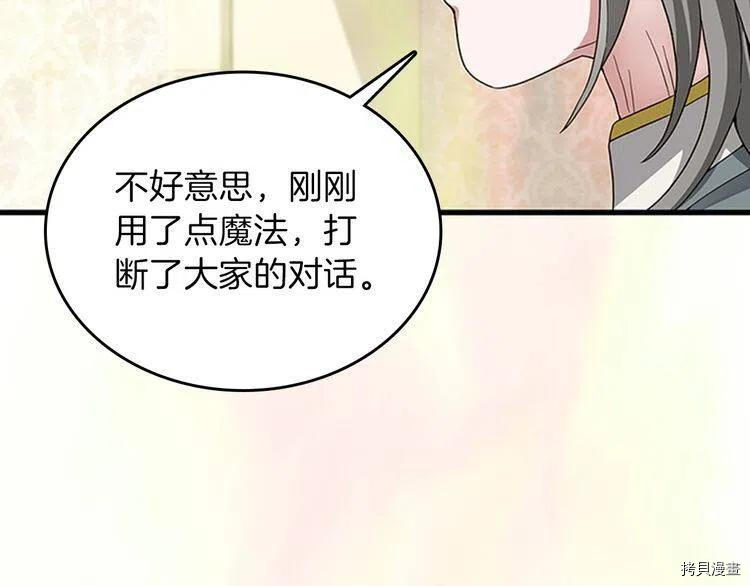 三岁开始做王者[拷贝漫画]韩漫全集-第86话无删减无遮挡章节图片 