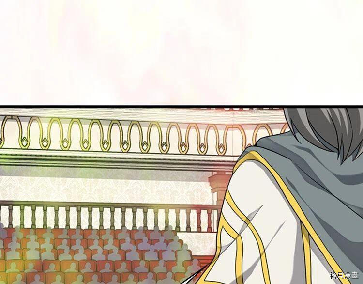 三岁开始做王者[拷贝漫画]韩漫全集-第86话无删减无遮挡章节图片 