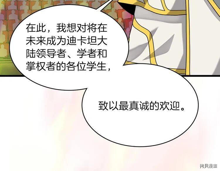三岁开始做王者[拷贝漫画]韩漫全集-第86话无删减无遮挡章节图片 