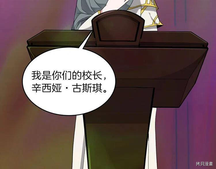 三岁开始做王者[拷贝漫画]韩漫全集-第86话无删减无遮挡章节图片 