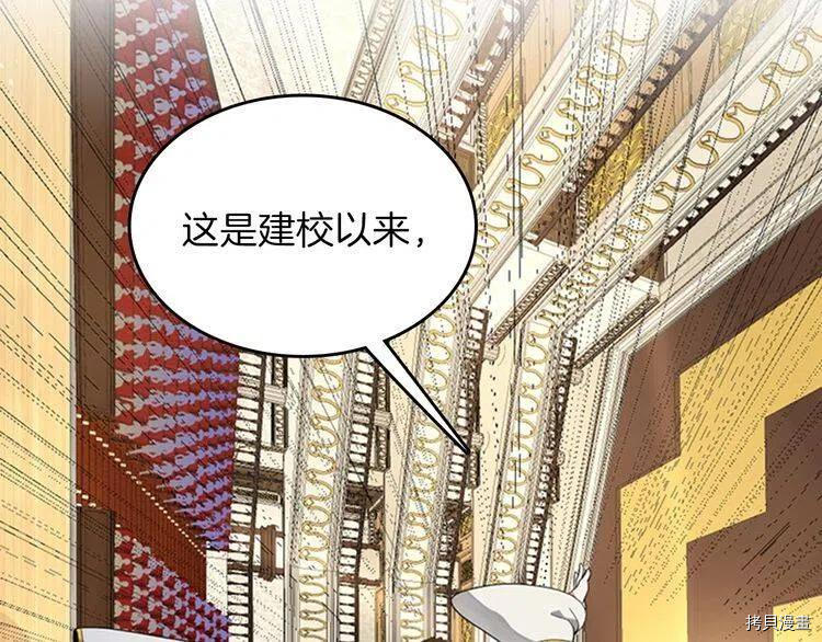 三岁开始做王者[拷贝漫画]韩漫全集-第86话无删减无遮挡章节图片 