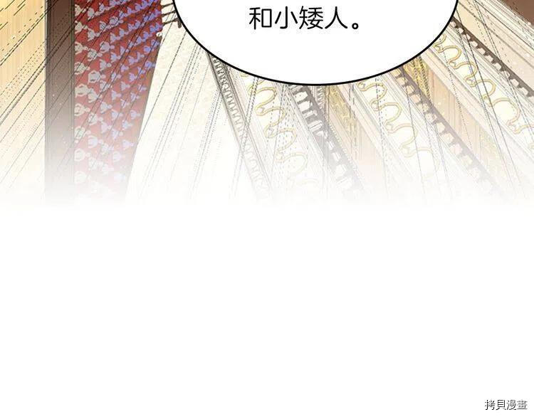 三岁开始做王者[拷贝漫画]韩漫全集-第86话无删减无遮挡章节图片 