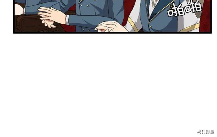 三岁开始做王者[拷贝漫画]韩漫全集-第86话无删减无遮挡章节图片 