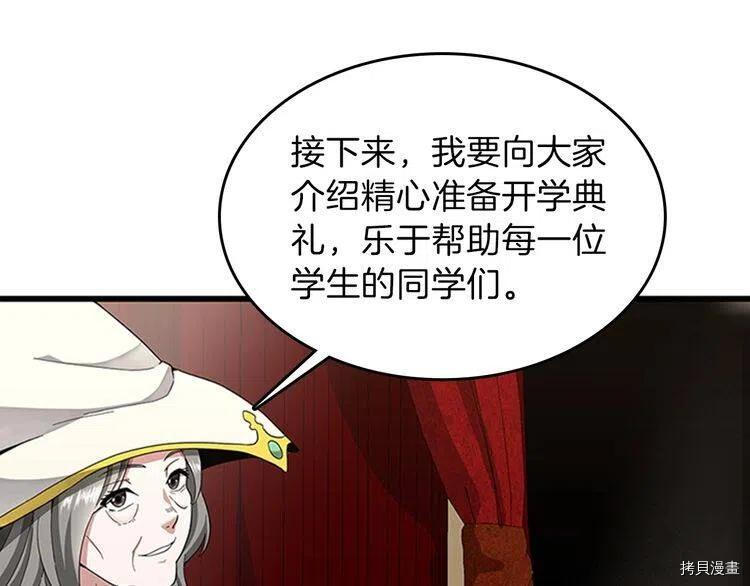三岁开始做王者[拷贝漫画]韩漫全集-第86话无删减无遮挡章节图片 