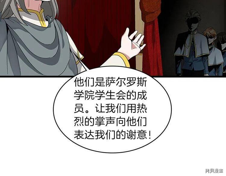 三岁开始做王者[拷贝漫画]韩漫全集-第86话无删减无遮挡章节图片 