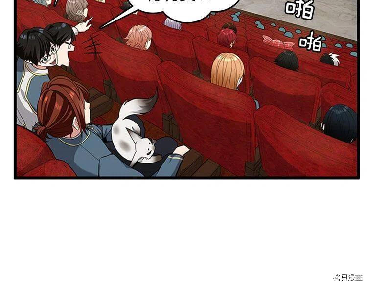 三岁开始做王者[拷贝漫画]韩漫全集-第86话无删减无遮挡章节图片 