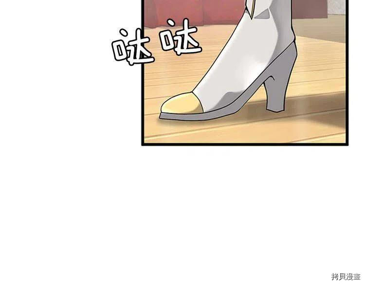 三岁开始做王者[拷贝漫画]韩漫全集-第86话无删减无遮挡章节图片 