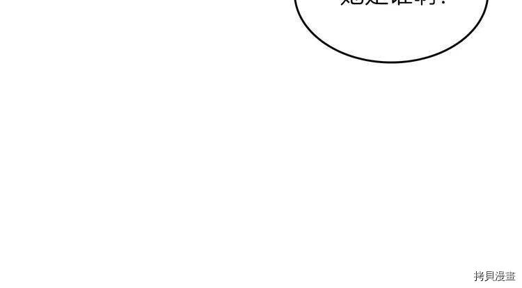 三岁开始做王者[拷贝漫画]韩漫全集-第86话无删减无遮挡章节图片 