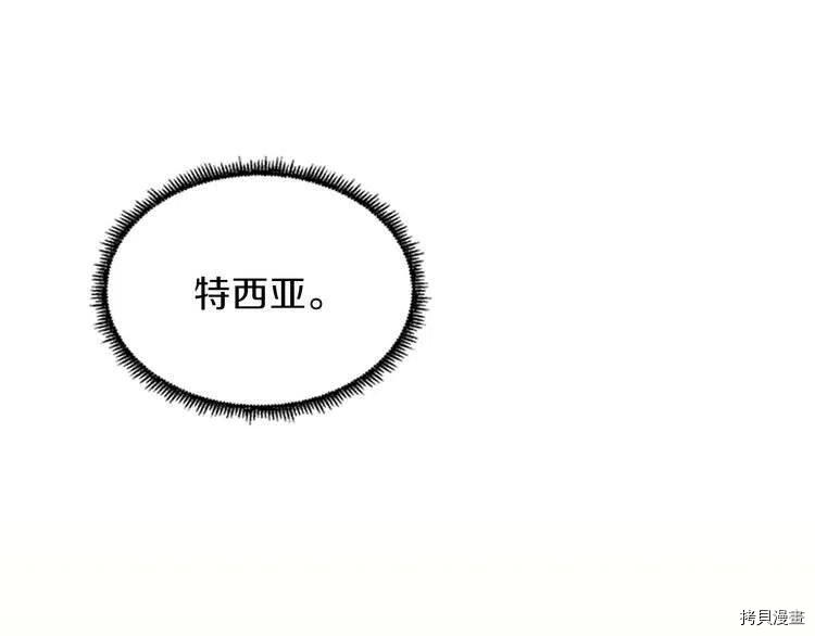 三岁开始做王者[拷贝漫画]韩漫全集-第86话无删减无遮挡章节图片 