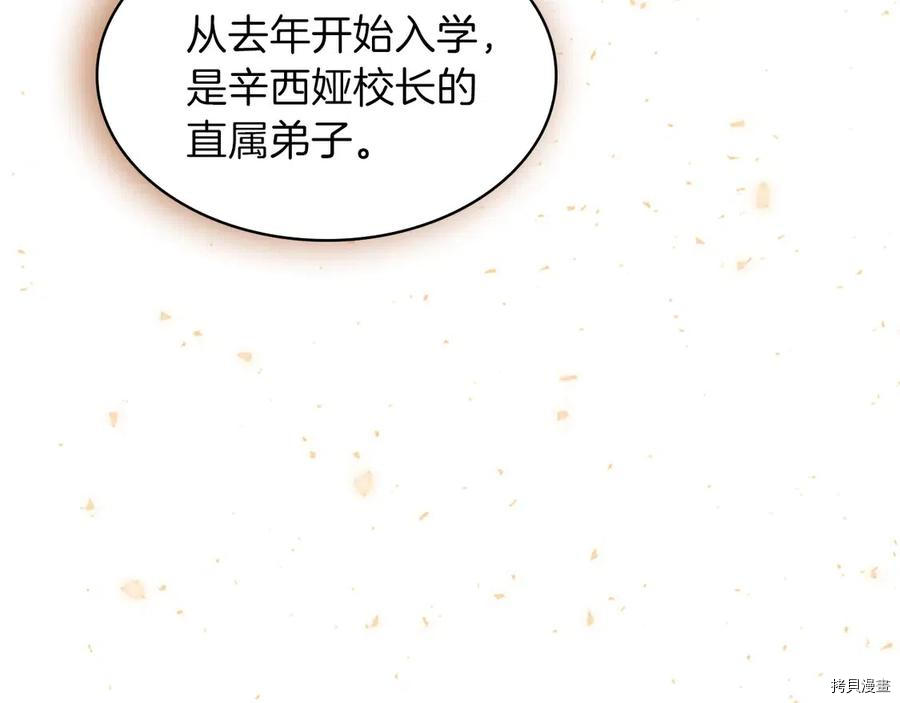 三岁开始做王者[拷贝漫画]韩漫全集-第86话无删减无遮挡章节图片 