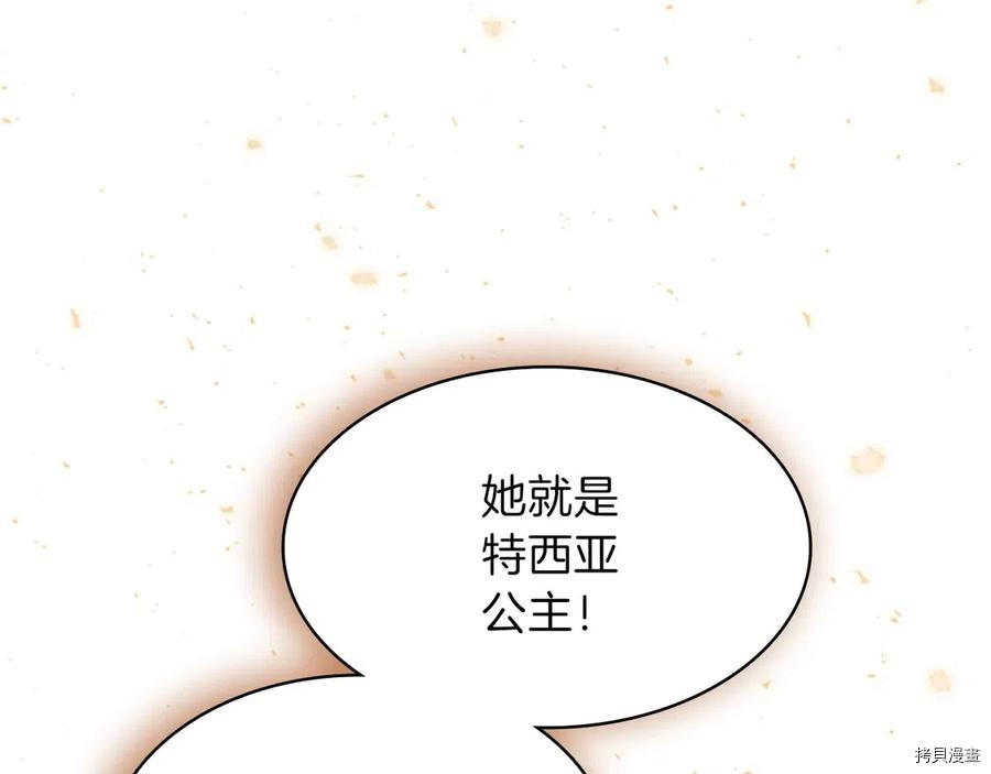 三岁开始做王者[拷贝漫画]韩漫全集-第86话无删减无遮挡章节图片 