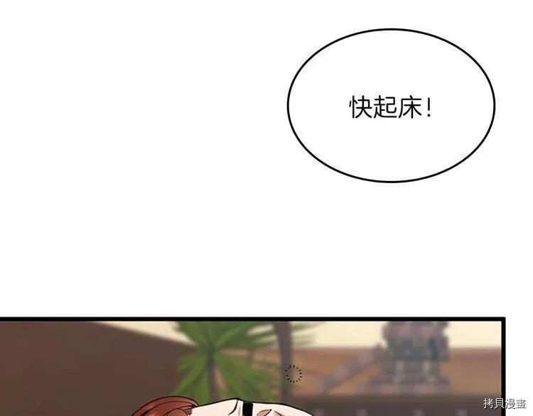 三岁开始做王者[拷贝漫画]韩漫全集-第86话无删减无遮挡章节图片 