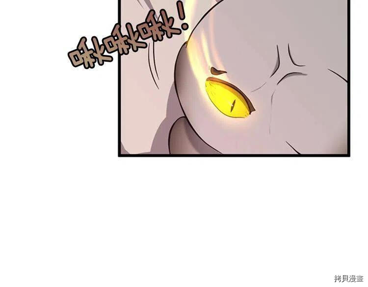 三岁开始做王者[拷贝漫画]韩漫全集-第86话无删减无遮挡章节图片 