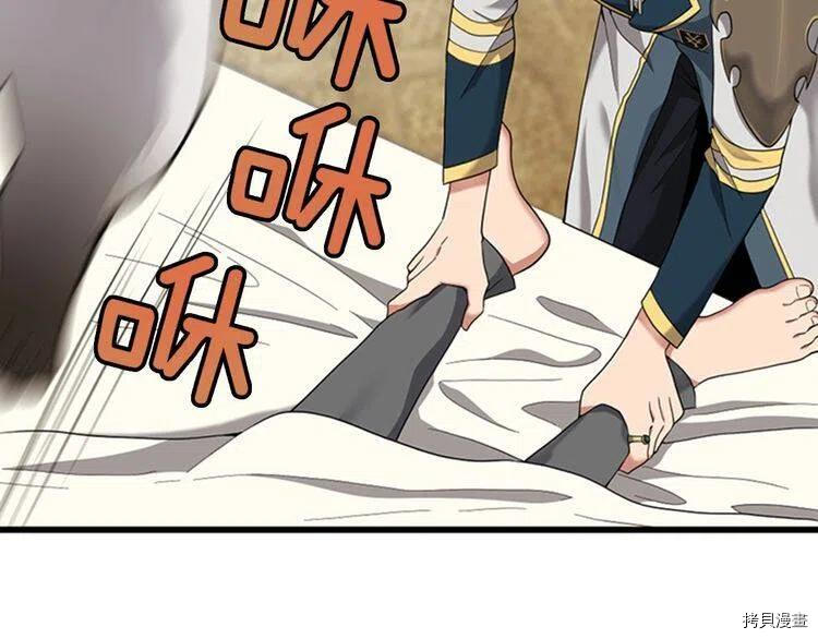 三岁开始做王者[拷贝漫画]韩漫全集-第86话无删减无遮挡章节图片 