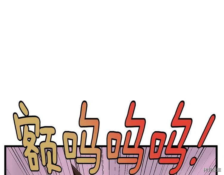 三岁开始做王者[拷贝漫画]韩漫全集-第86话无删减无遮挡章节图片 