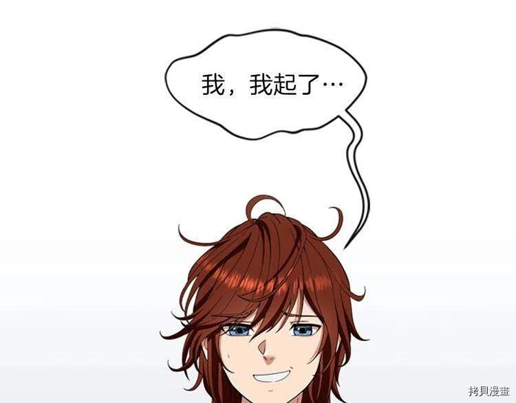 三岁开始做王者[拷贝漫画]韩漫全集-第86话无删减无遮挡章节图片 