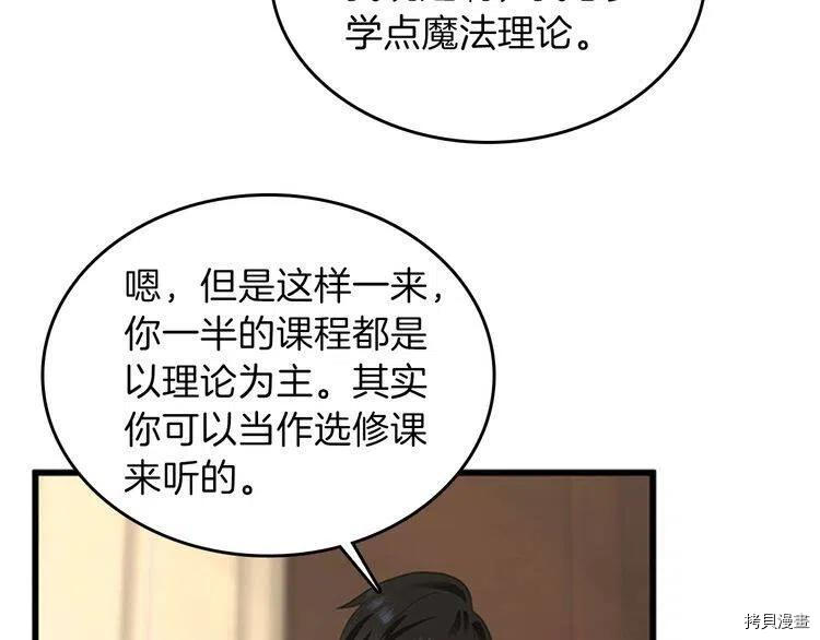 三岁开始做王者[拷贝漫画]韩漫全集-第86话无删减无遮挡章节图片 