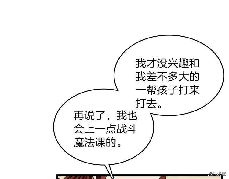 三岁开始做王者[拷贝漫画]韩漫全集-第86话无删减无遮挡章节图片 