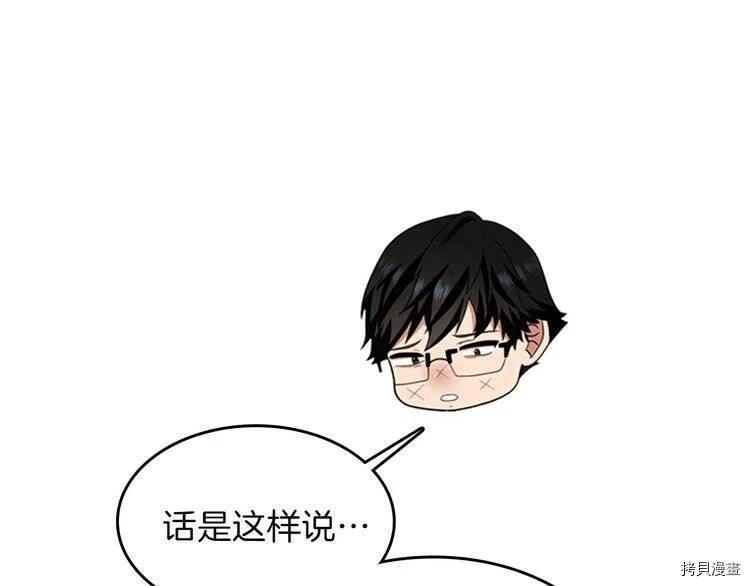 三岁开始做王者[拷贝漫画]韩漫全集-第86话无删减无遮挡章节图片 
