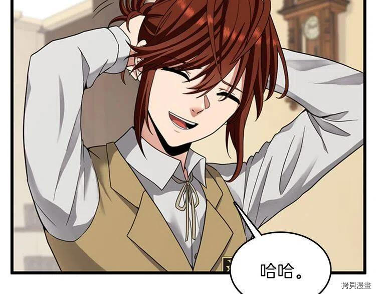 三岁开始做王者[拷贝漫画]韩漫全集-第86话无删减无遮挡章节图片 