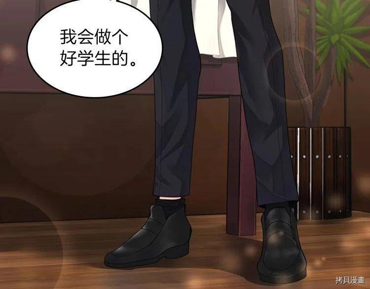 三岁开始做王者[拷贝漫画]韩漫全集-第86话无删减无遮挡章节图片 