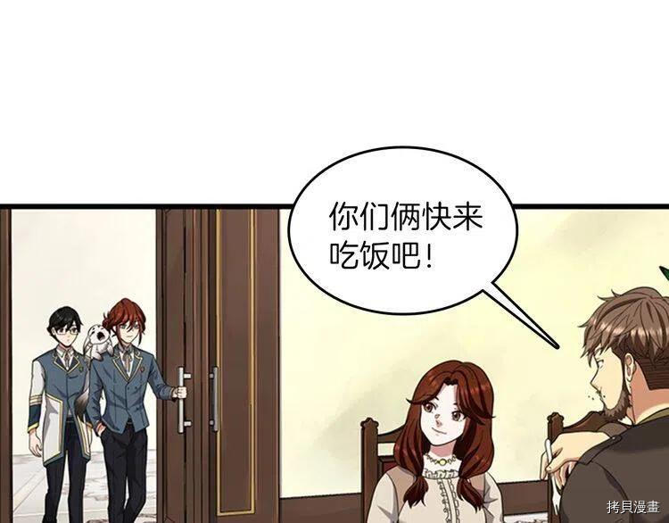 三岁开始做王者[拷贝漫画]韩漫全集-第86话无删减无遮挡章节图片 