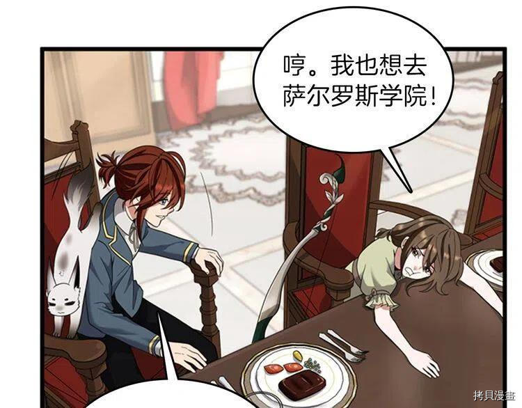 三岁开始做王者[拷贝漫画]韩漫全集-第86话无删减无遮挡章节图片 