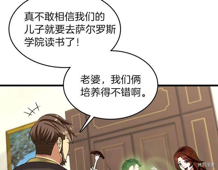 三岁开始做王者[拷贝漫画]韩漫全集-第86话无删减无遮挡章节图片 