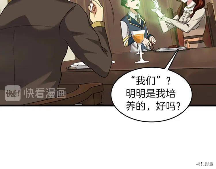 三岁开始做王者[拷贝漫画]韩漫全集-第86话无删减无遮挡章节图片 
