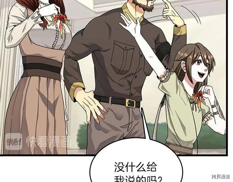 三岁开始做王者[拷贝漫画]韩漫全集-第86话无删减无遮挡章节图片 