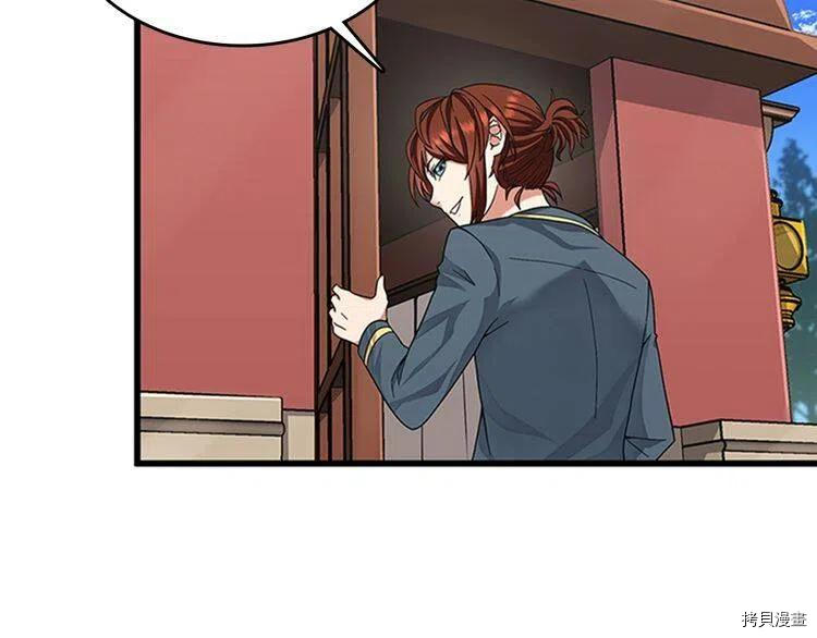 三岁开始做王者[拷贝漫画]韩漫全集-第86话无删减无遮挡章节图片 