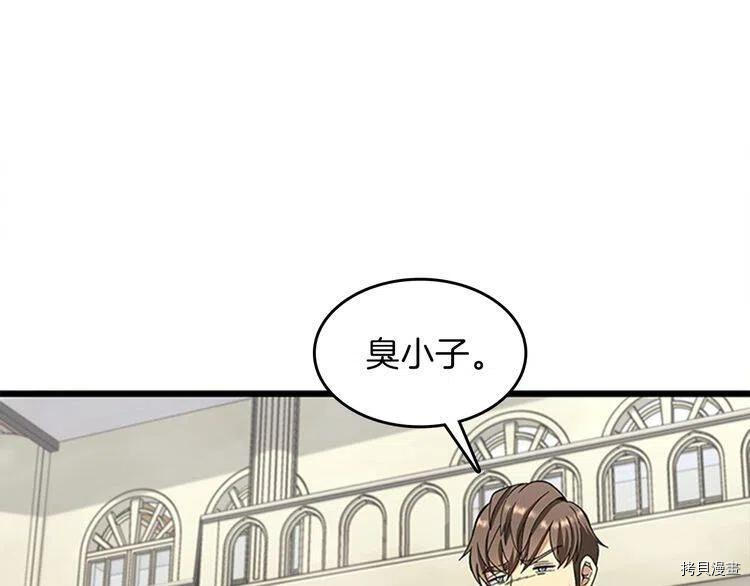 三岁开始做王者[拷贝漫画]韩漫全集-第86话无删减无遮挡章节图片 