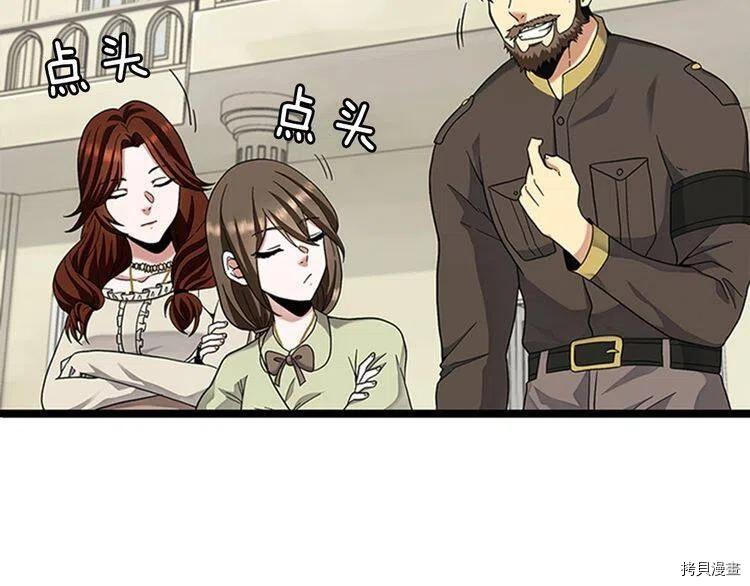三岁开始做王者[拷贝漫画]韩漫全集-第86话无删减无遮挡章节图片 