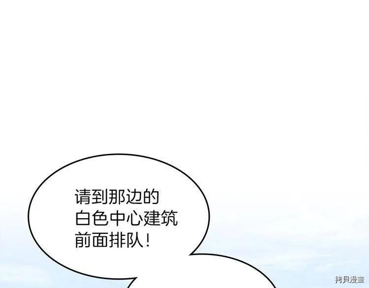 三岁开始做王者[拷贝漫画]韩漫全集-第86话无删减无遮挡章节图片 
