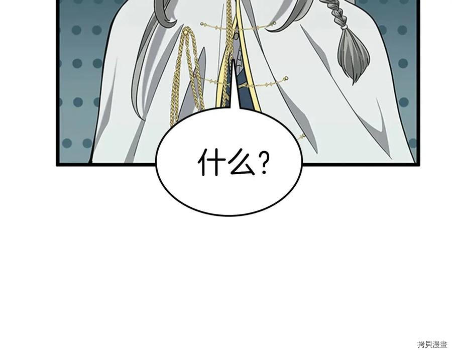 三岁开始做王者[拷贝漫画]韩漫全集-第88话无删减无遮挡章节图片 