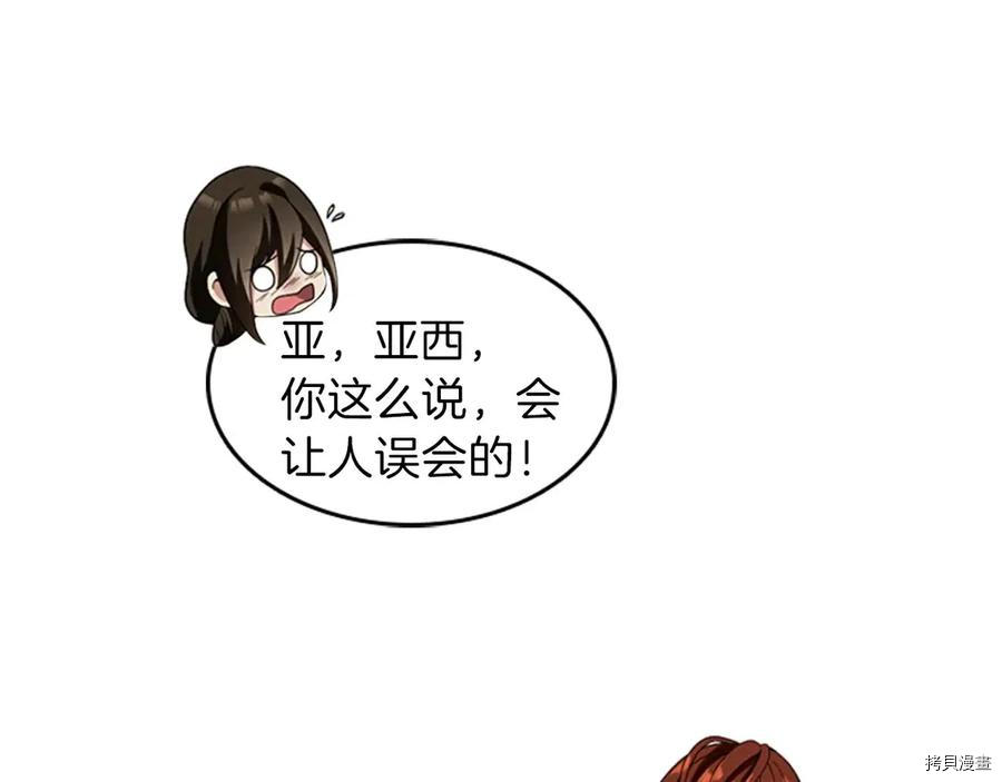 三岁开始做王者[拷贝漫画]韩漫全集-第88话无删减无遮挡章节图片 