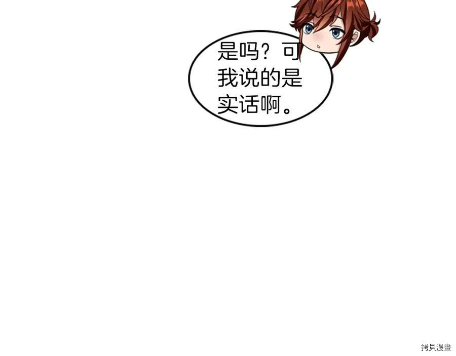 三岁开始做王者[拷贝漫画]韩漫全集-第88话无删减无遮挡章节图片 